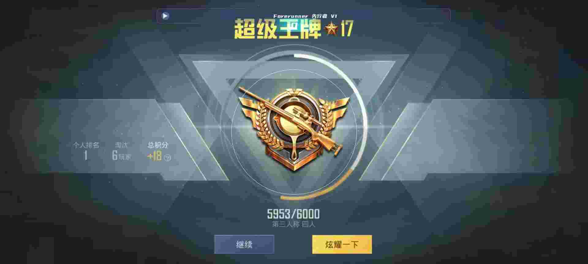 和平精英鸡腿辅助自瞄 - 火焰鸟开挂免费下载辅助预览图